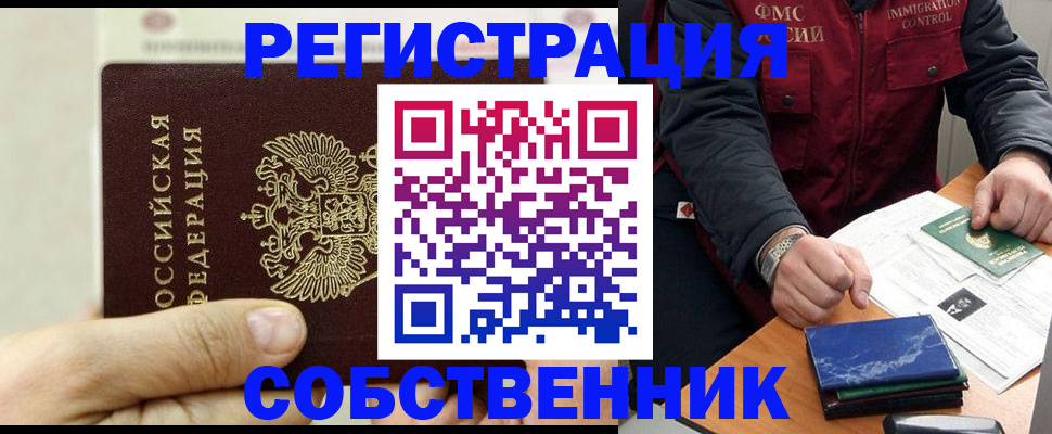 прописка для кредита в Железногорск-Илимском