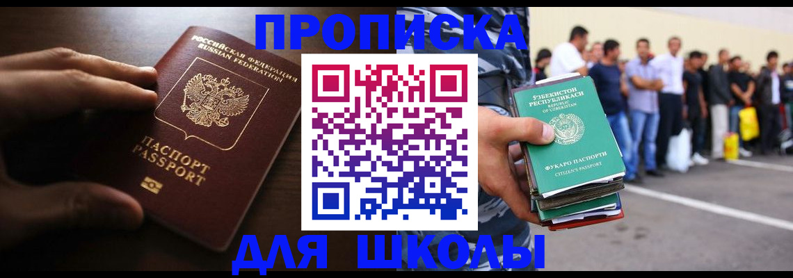 прописка для кредита в Железногорск-Илимском