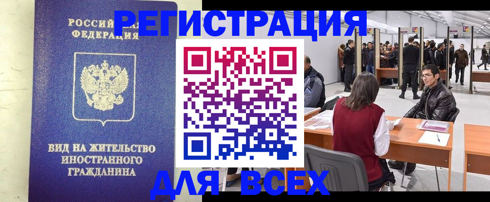 временная регистрация собственник в Железногорск-Илимском